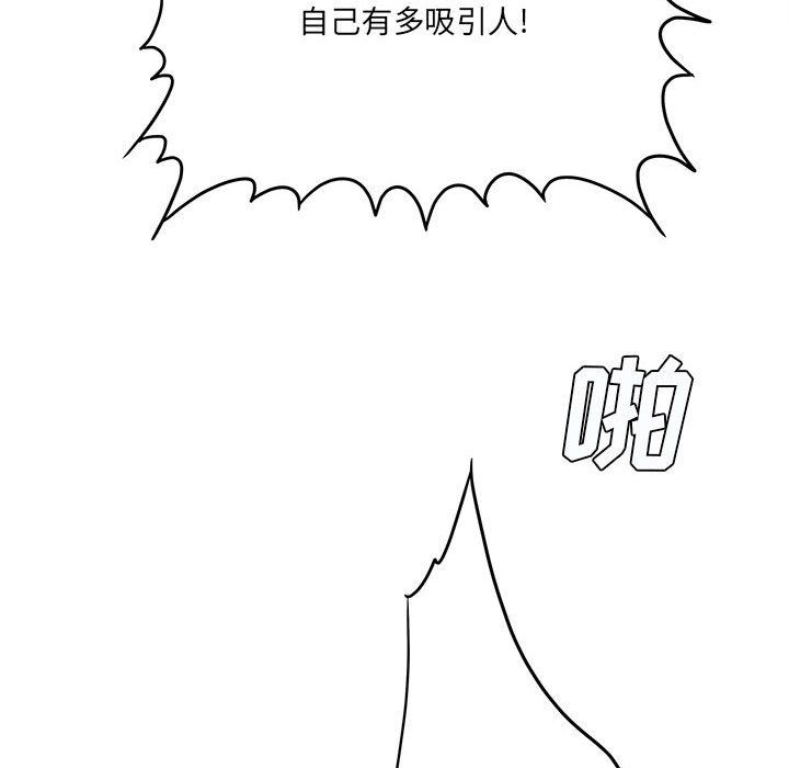 想做你的助手第22话