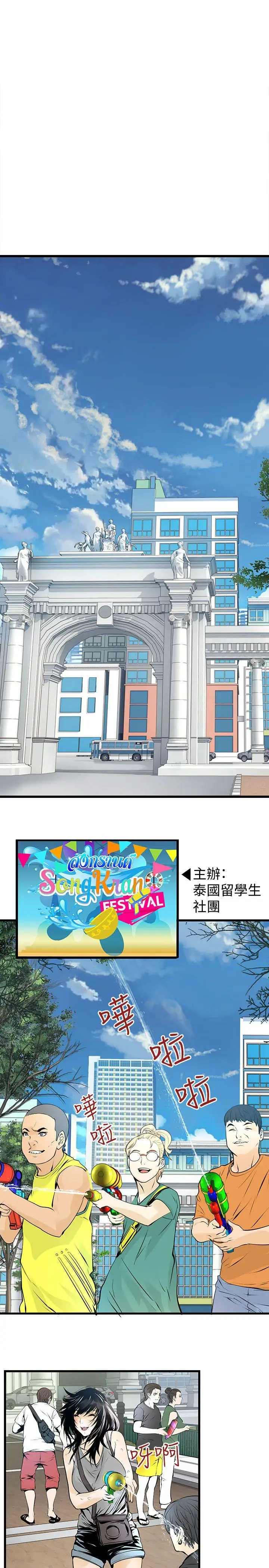 交换学生第12话