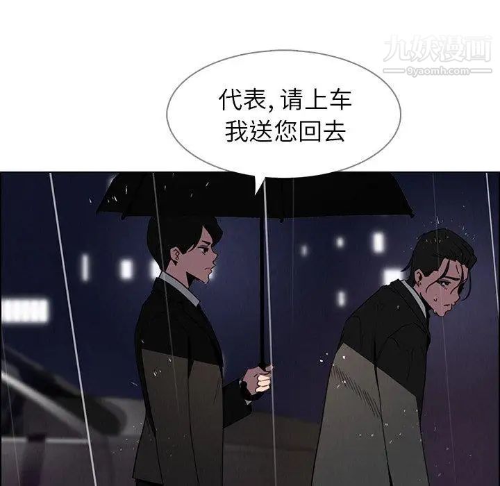 雨声的诱惑第36话