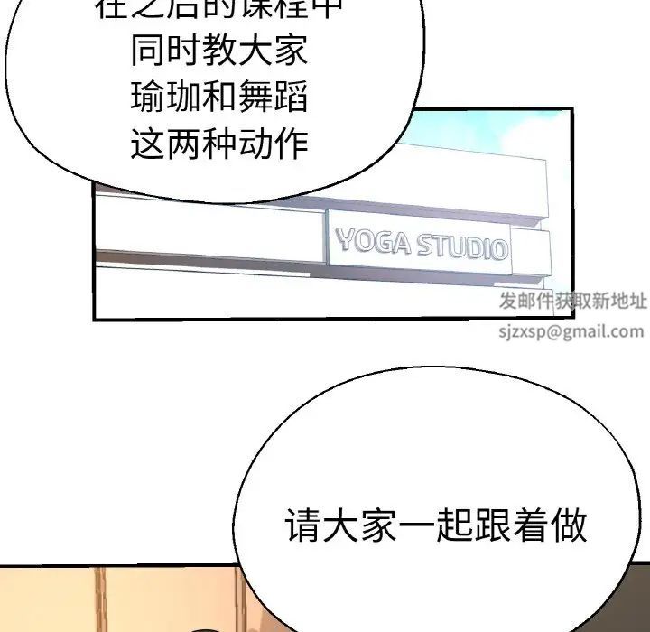 瑜珈初体验第48话