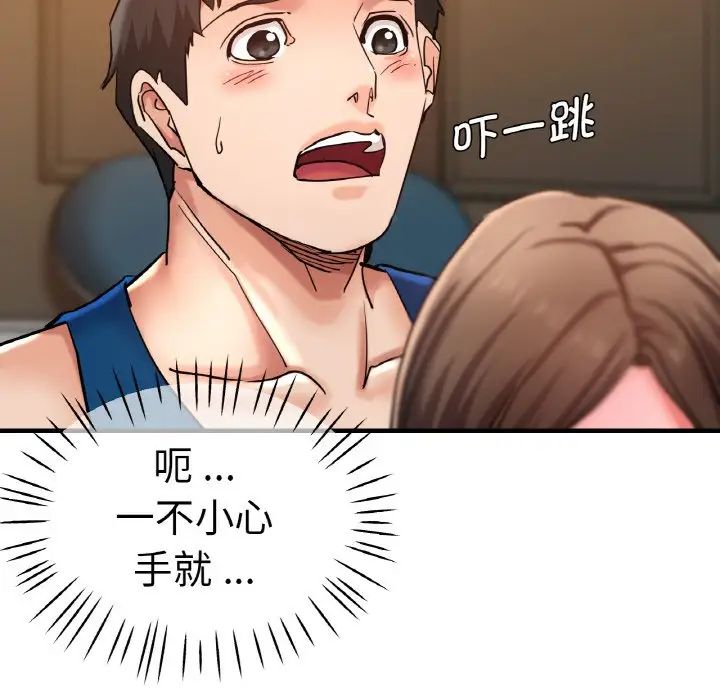 瑜珈初体验第48话