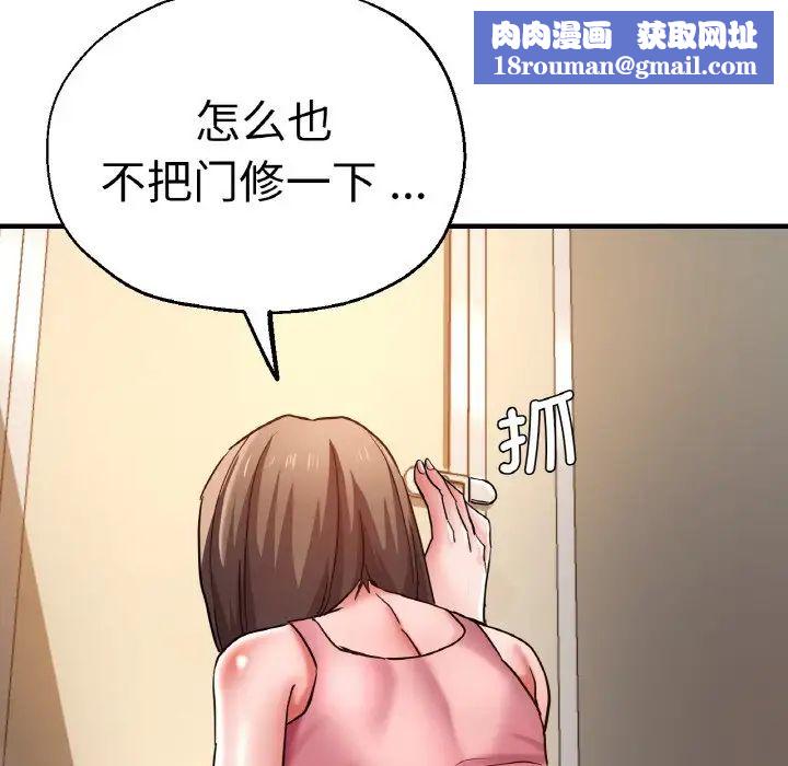 瑜珈初体验第48话