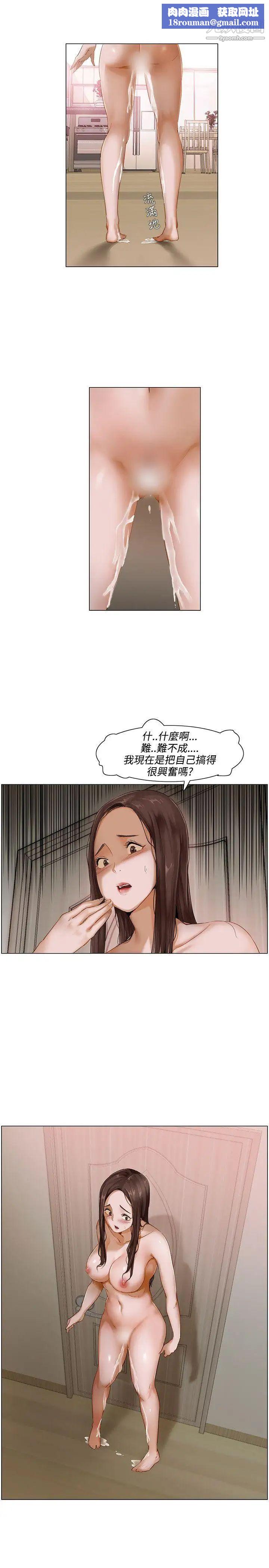 拜託，姦视我吧第2话