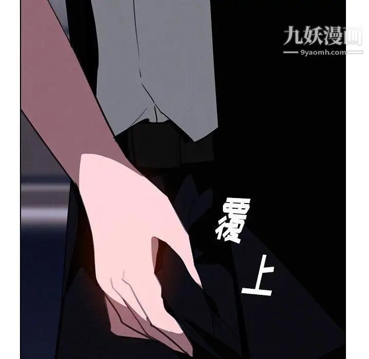 雨声的诱惑第36话