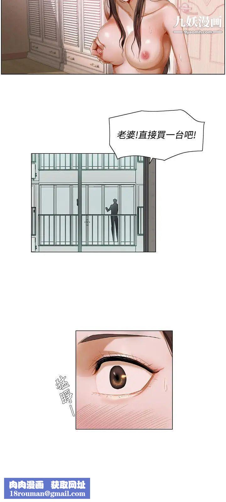 拜託,姦视我吧第2话