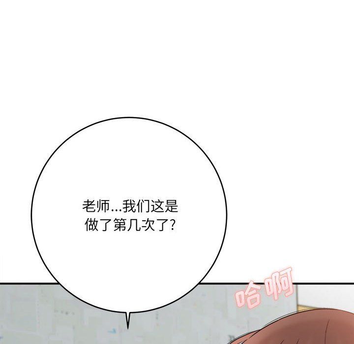 想做你的助手第22話