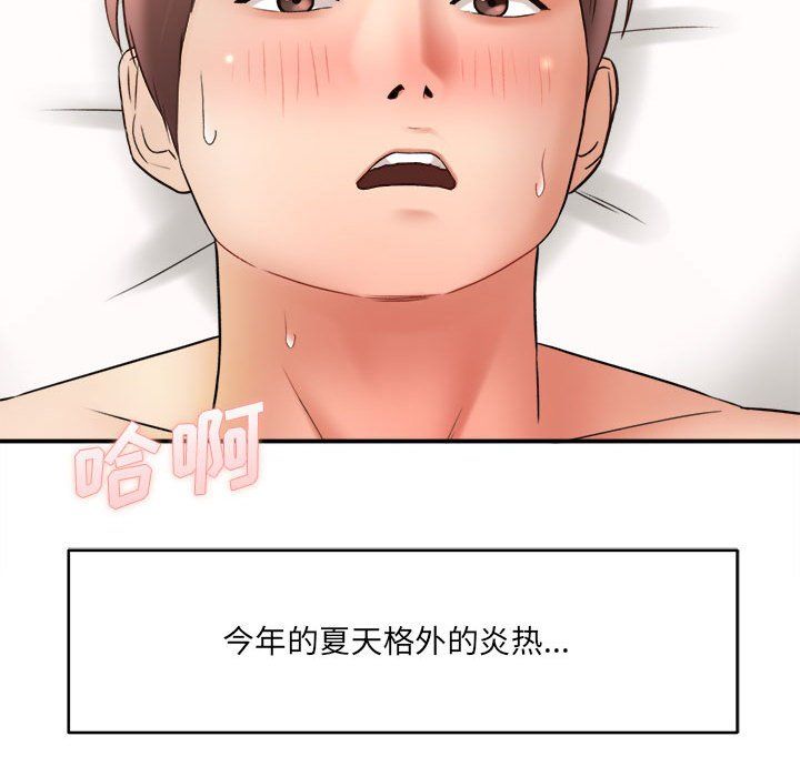 想做你的助手第22话