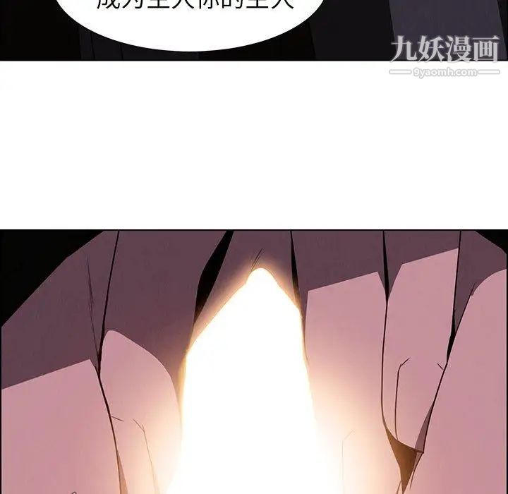 雨声的诱惑第36话