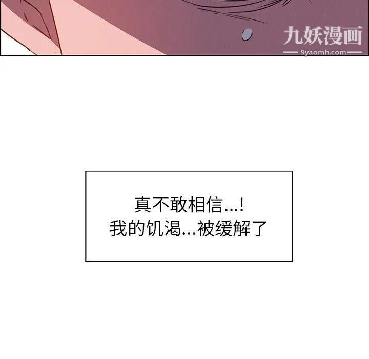 雨声的诱惑第36话