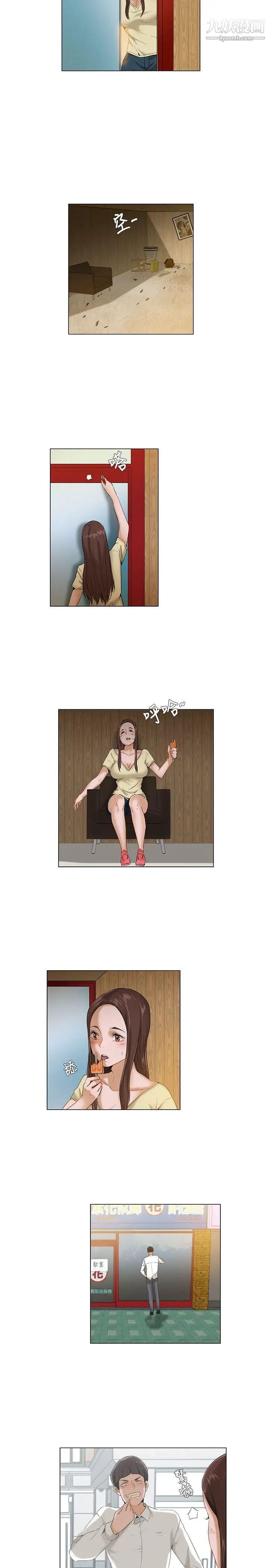 拜託，姦视我吧第3话