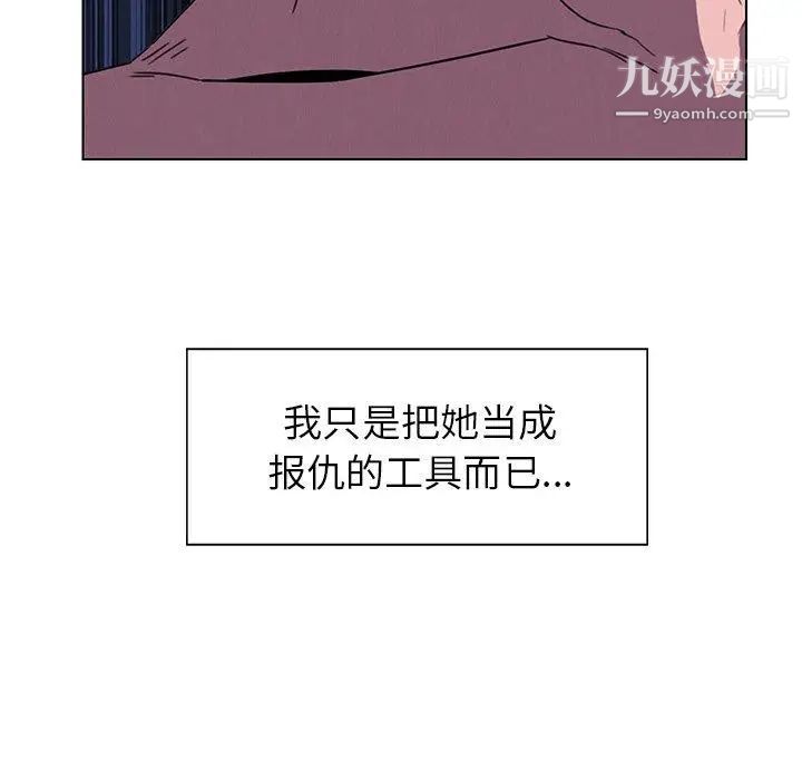 雨声的诱惑第36话
