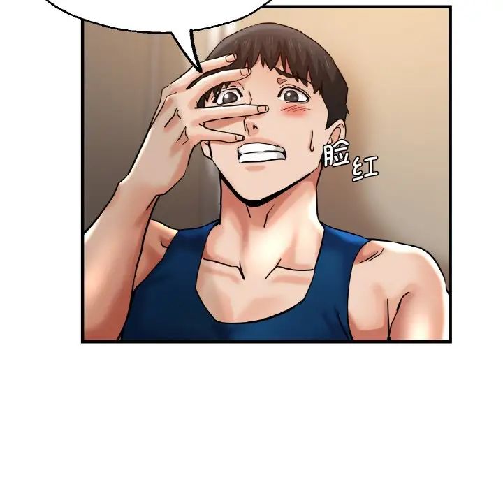 瑜珈初体验第48话