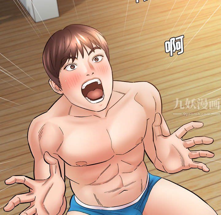 想做你的助手第23话