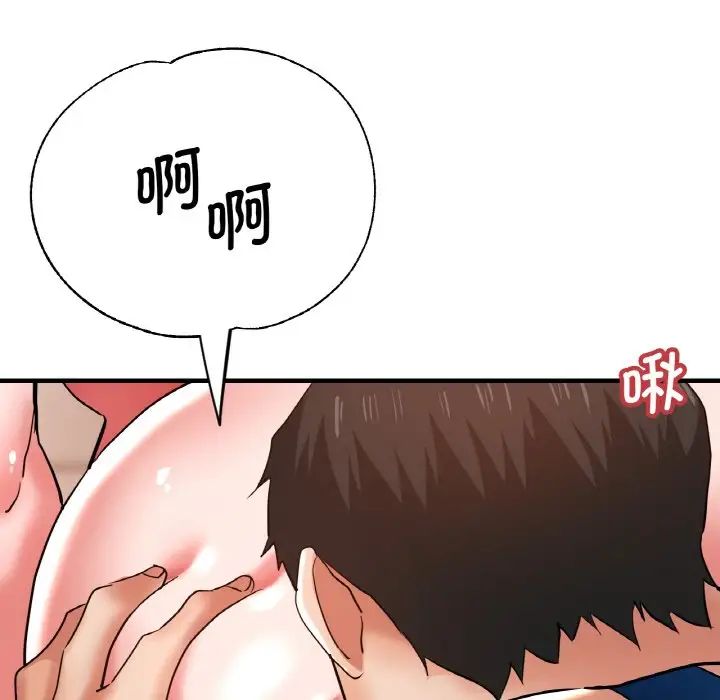 瑜珈初体验第48话