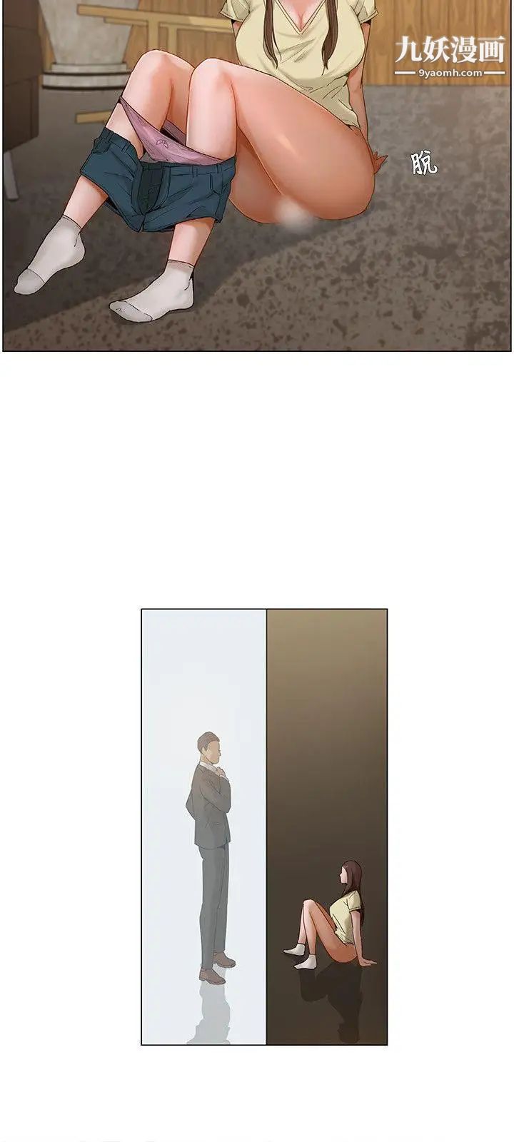 拜託,姦视我吧第4话