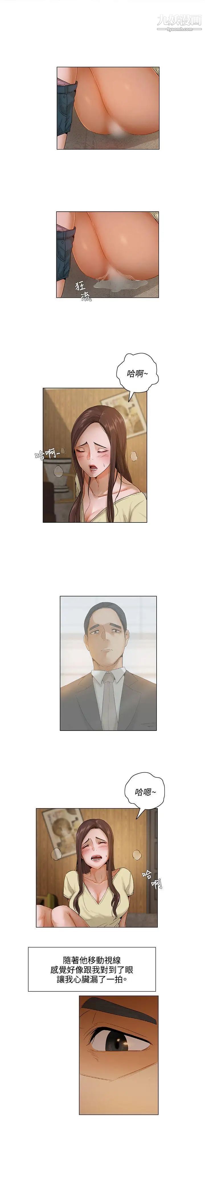 拜託,姦视我吧第4话