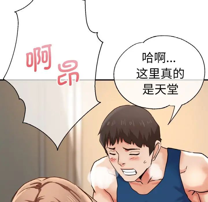 瑜珈初體驗第48話