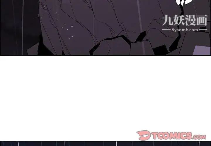 雨聲的誘惑第37話