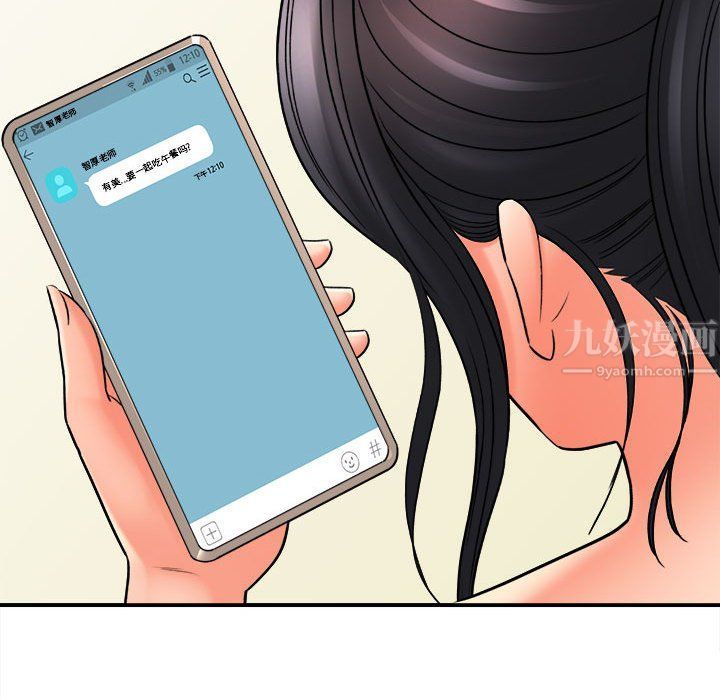 想做你的助手第23話