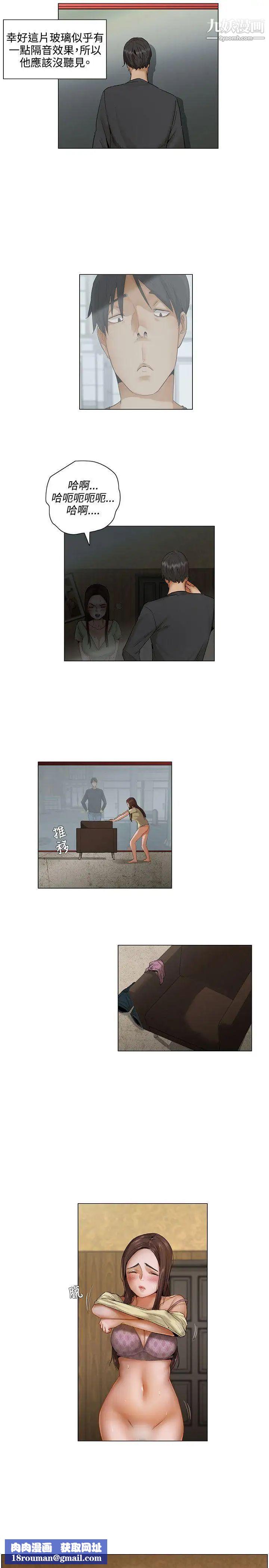 拜託,姦视我吧第4话