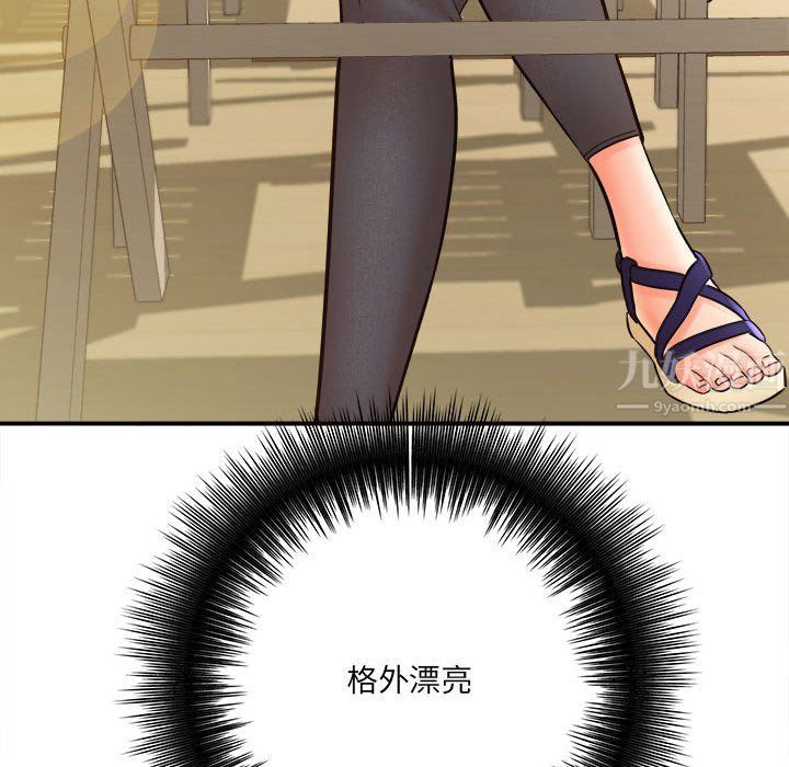 想做你的助手第23话