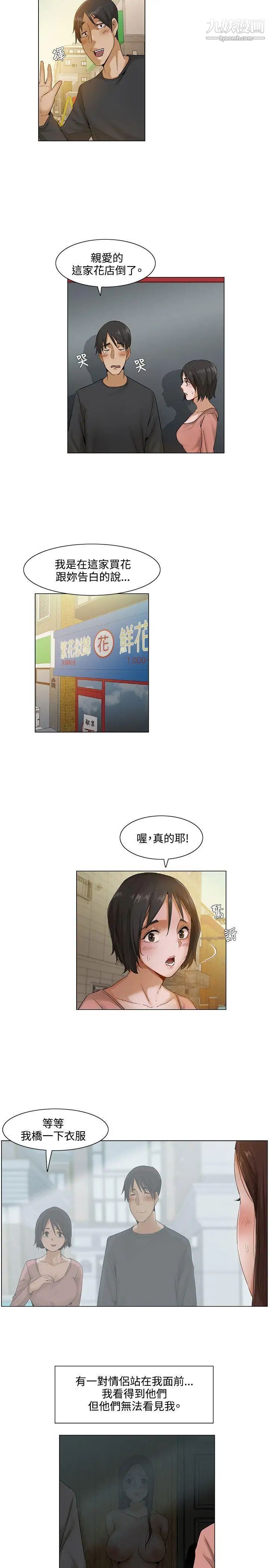 拜託,姦视我吧第4话