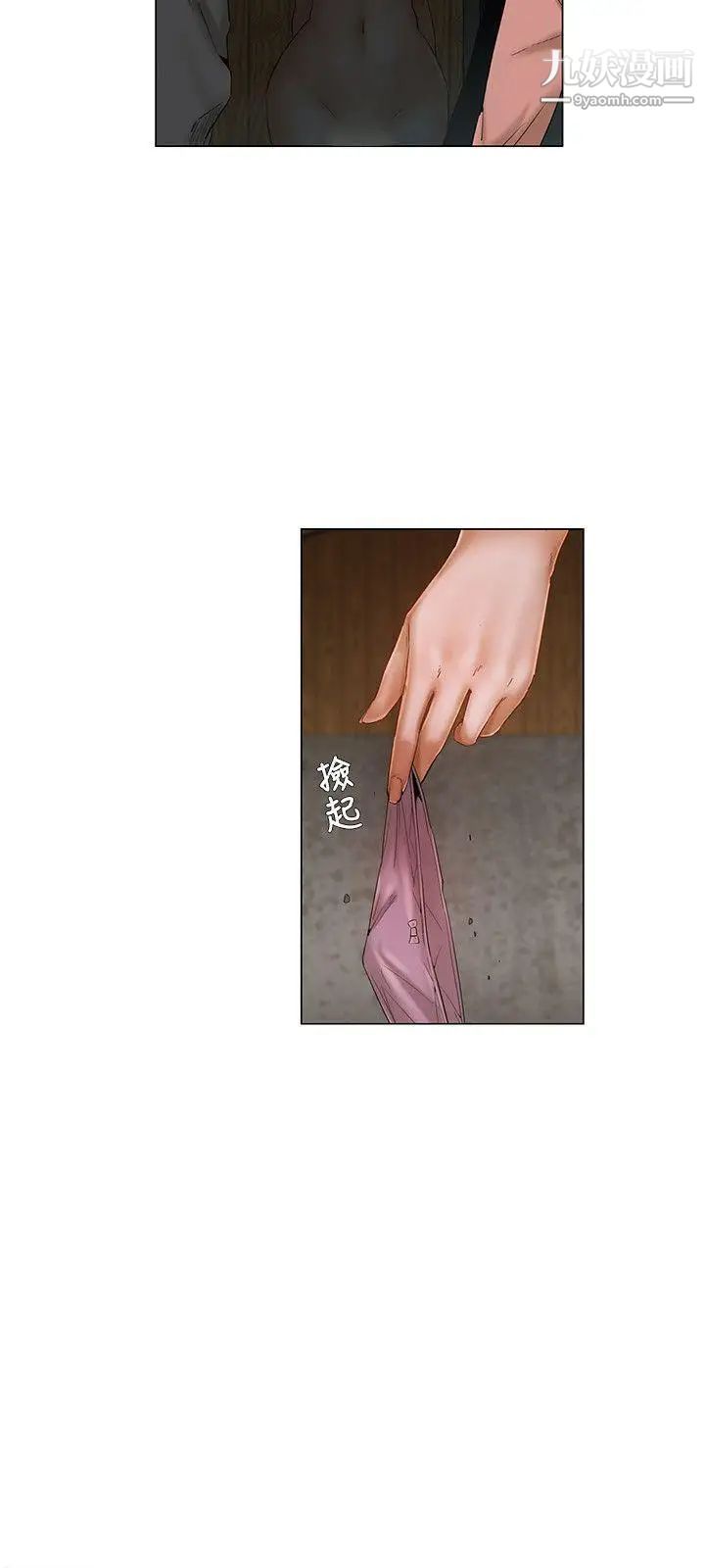 拜託，姦视我吧第4话