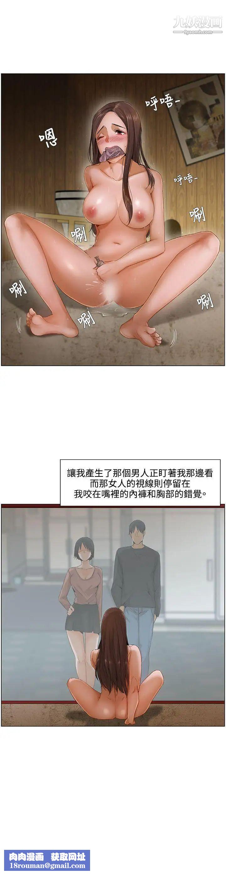 拜託，姦视我吧第4话