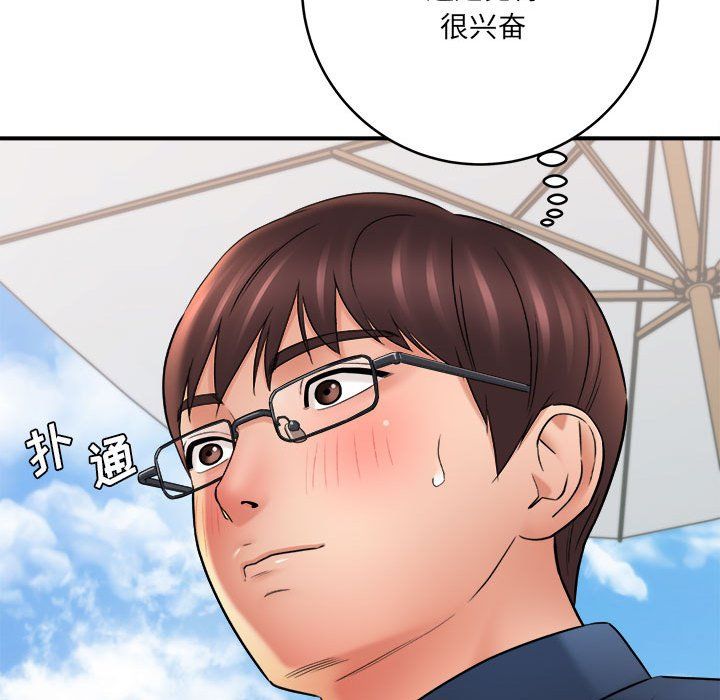 想做你的助手第23话