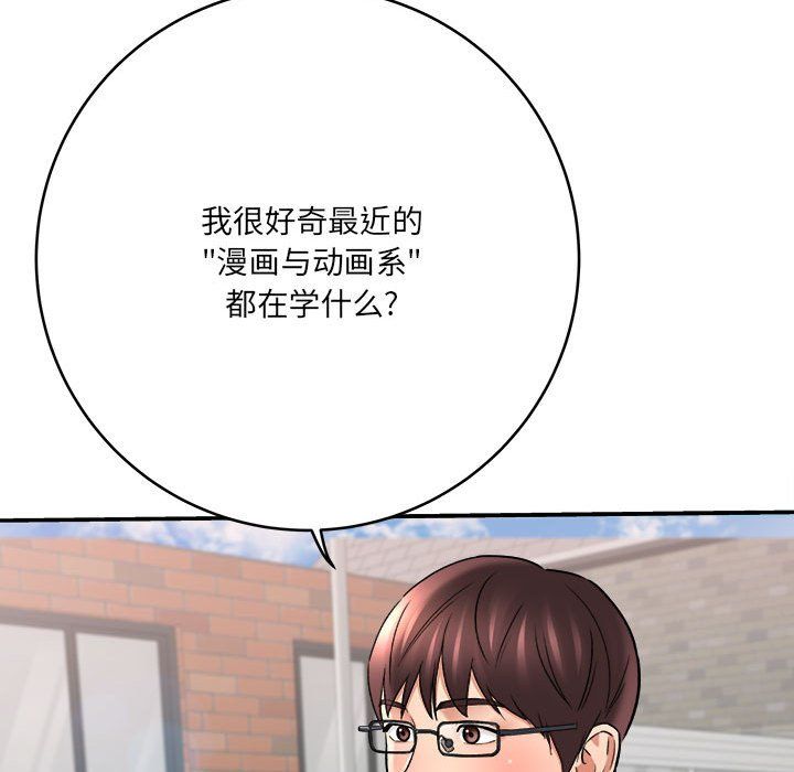 想做你的助手第23话