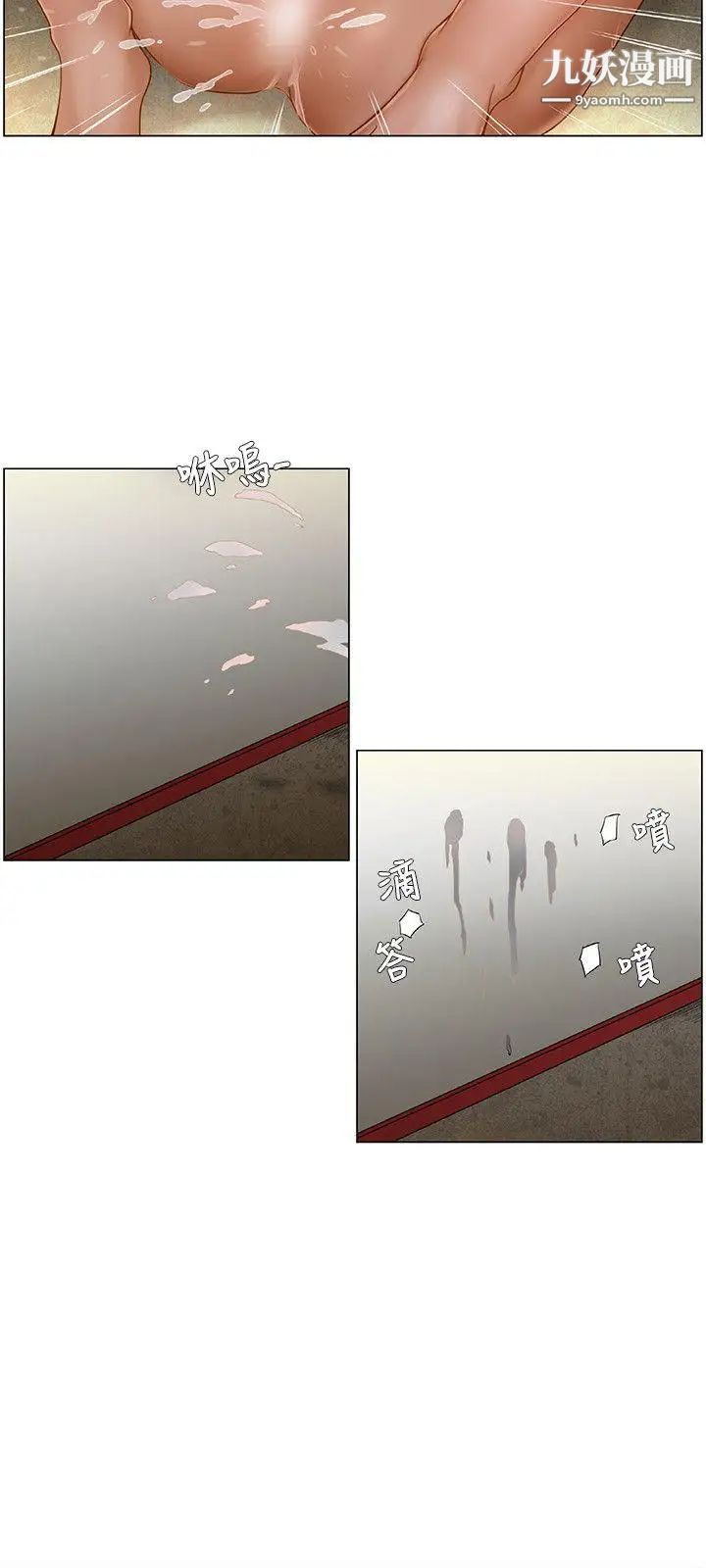 拜託，姦视我吧第5话