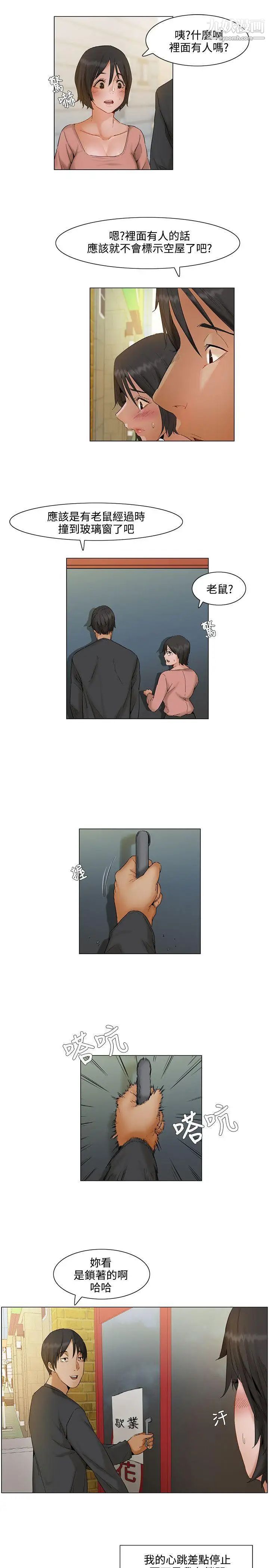 拜託，姦视我吧第5话