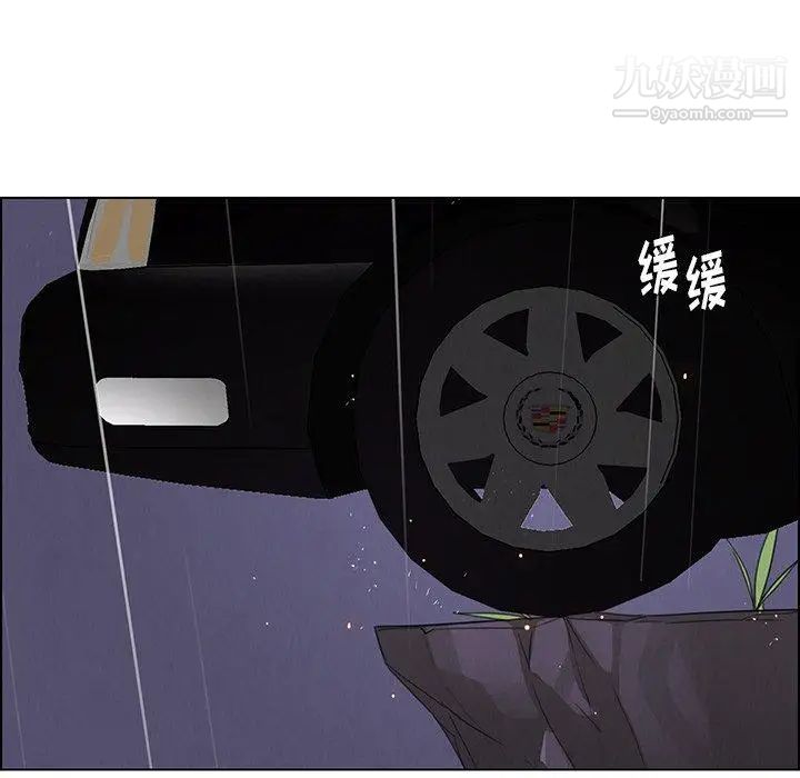 雨声的诱惑第37话