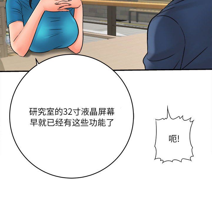 想做你的助手第23话