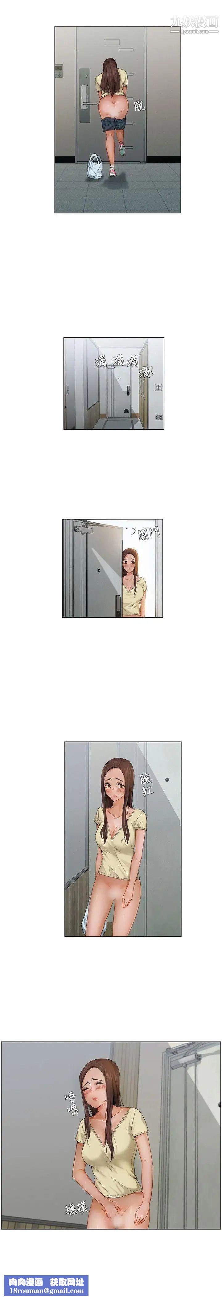 拜託，姦视我吧第5话