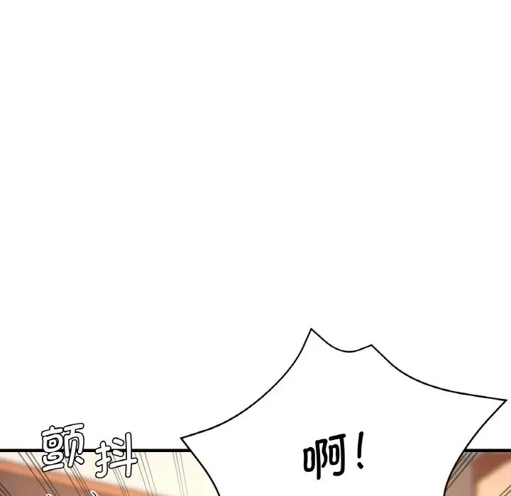 瑜珈初体验第49话