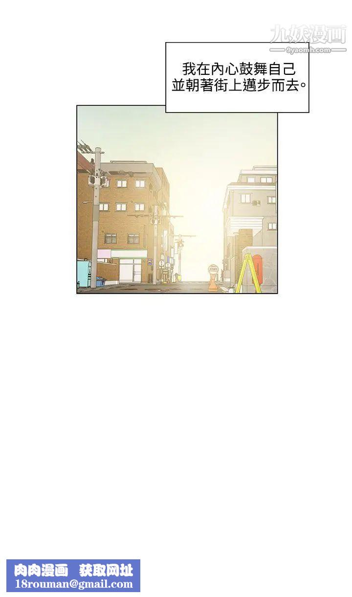 拜託，姦视我吧第5话