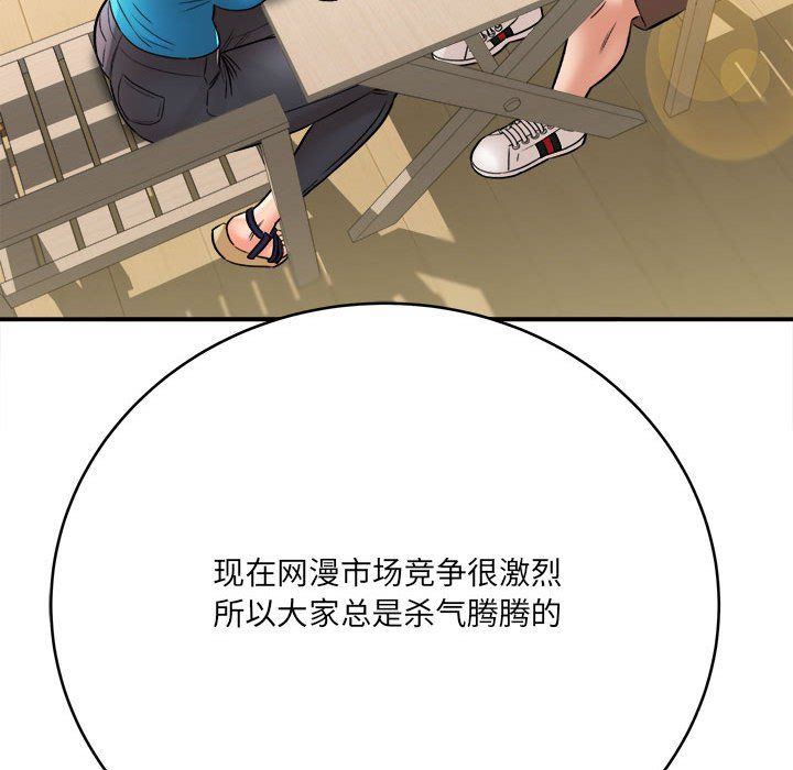 想做你的助手第23話