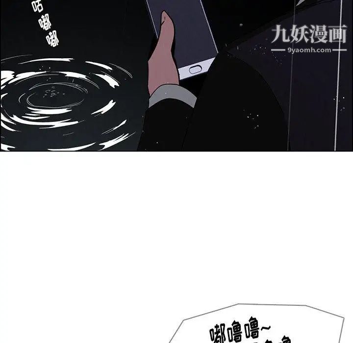 雨声的诱惑第37话