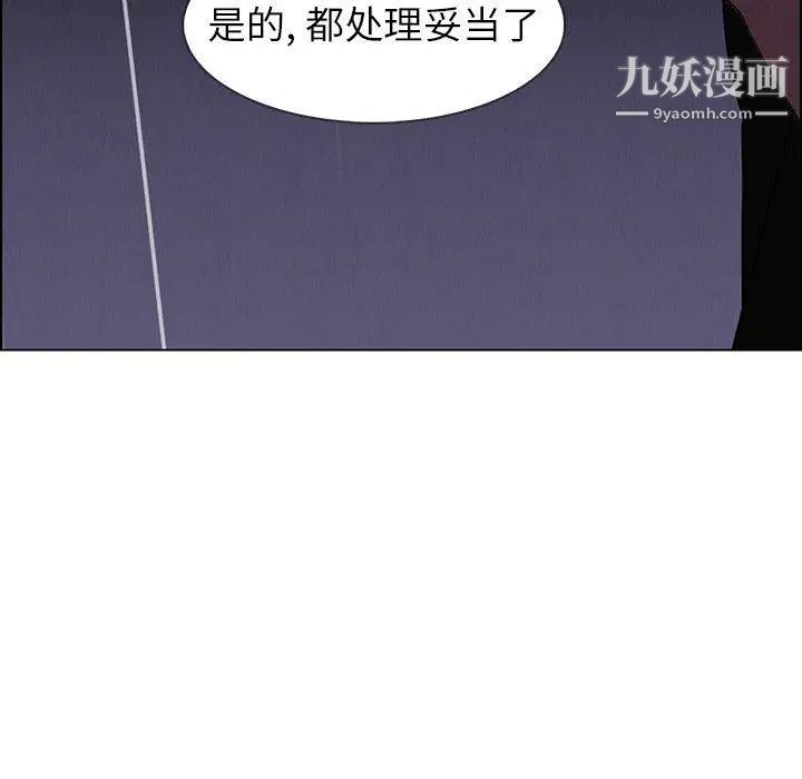 雨声的诱惑第37话