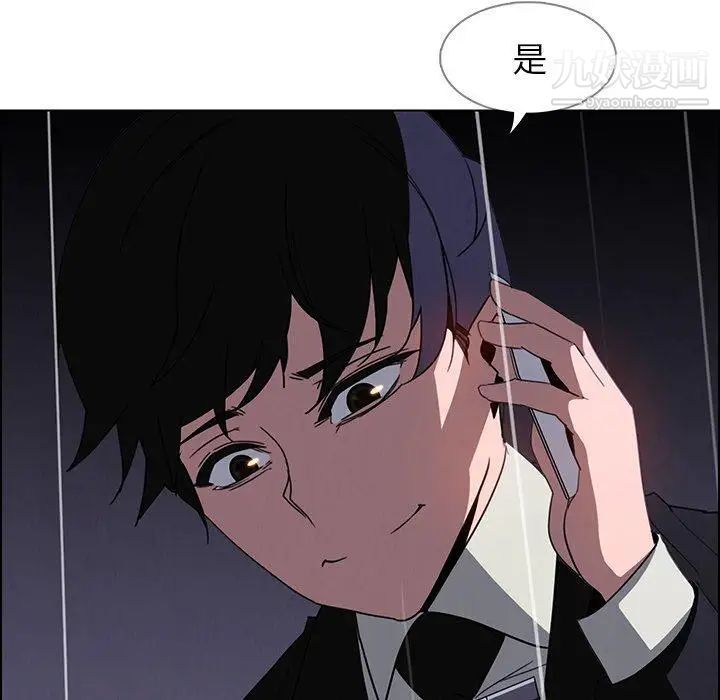雨声的诱惑第37话