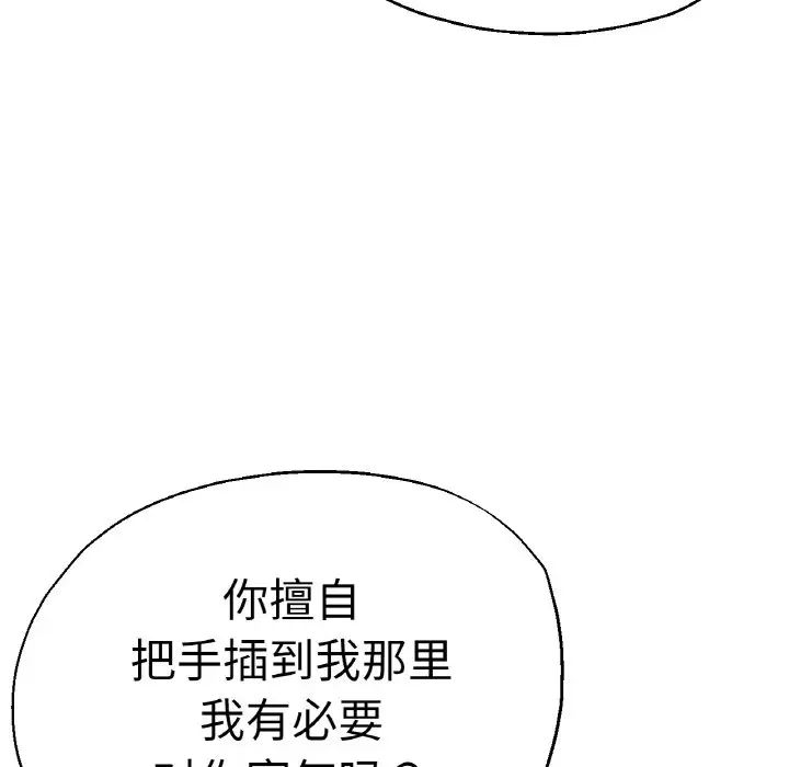 瑜珈初體驗第49話