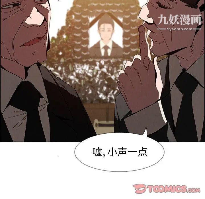 雨声的诱惑第37话