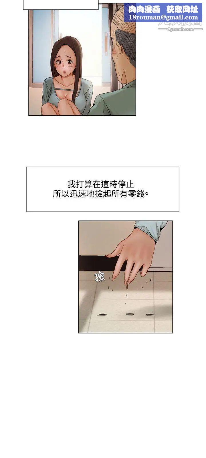 拜託，姦視我吧第6話