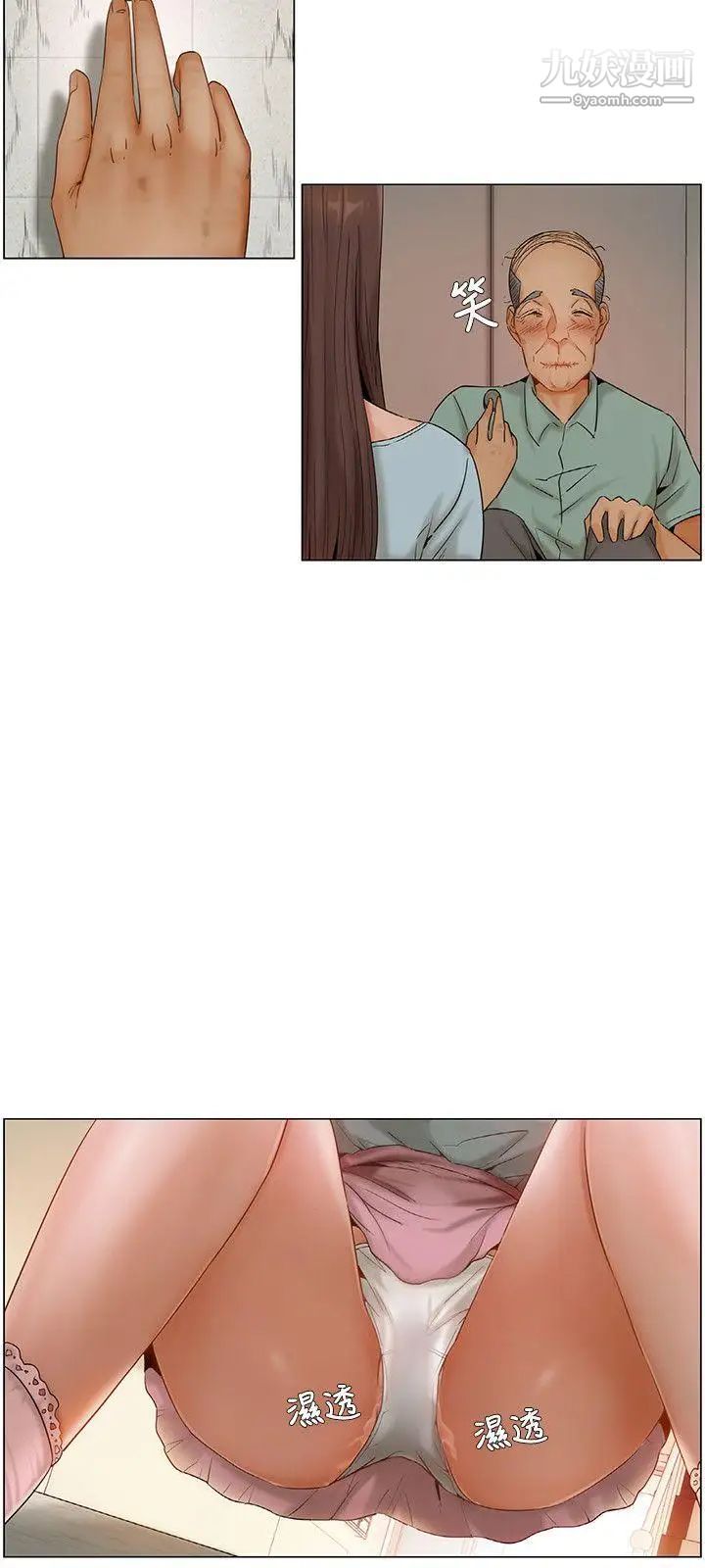 拜託,姦视我吧第6话