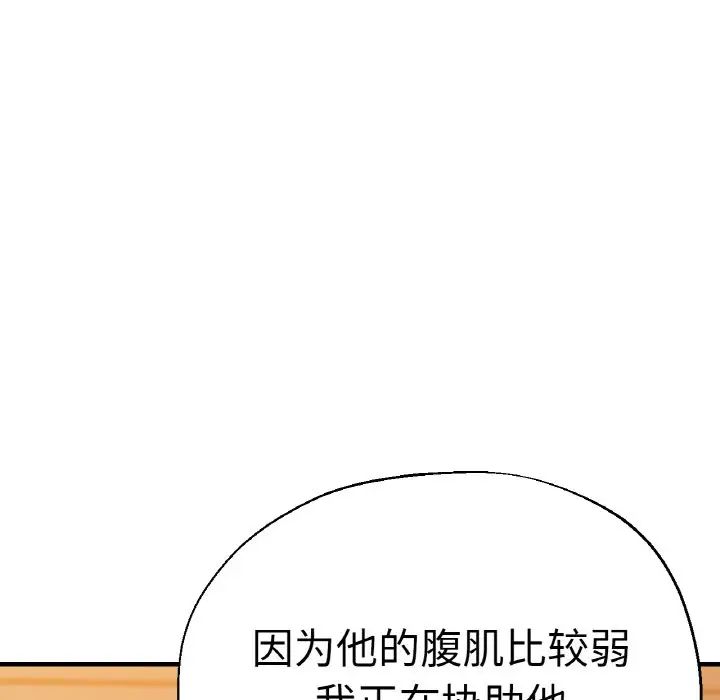 瑜珈初體驗第49話