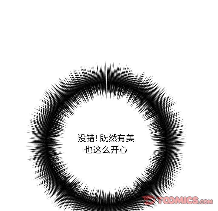 想做你的助手第23話