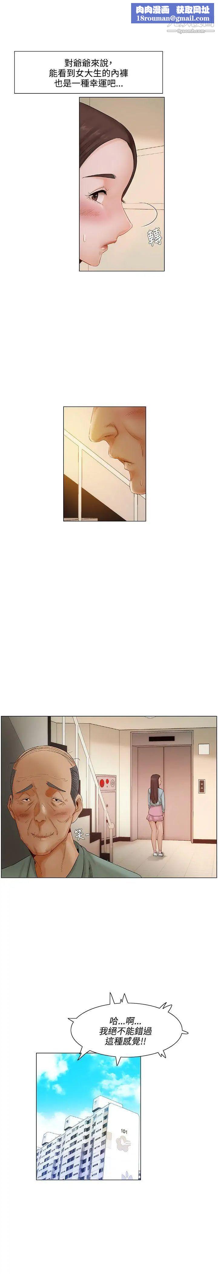 拜託，姦视我吧第7话