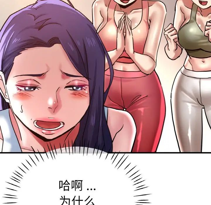 瑜珈初体验第49话