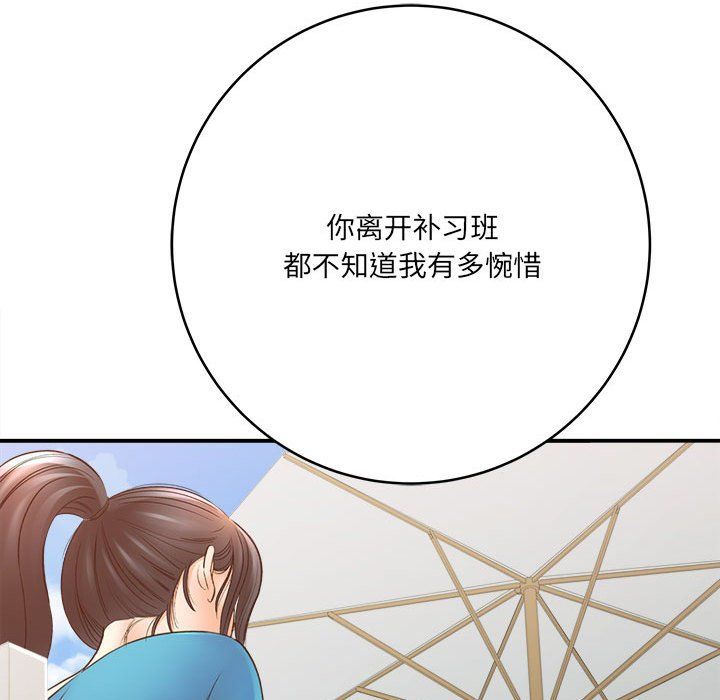 想做你的助手第23话